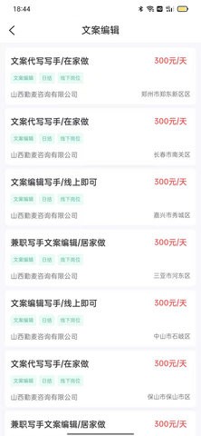 兼职直聘(4)