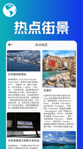 音妙世界街景(2)