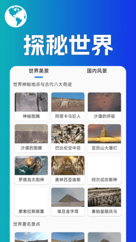 音妙世界街景(1)