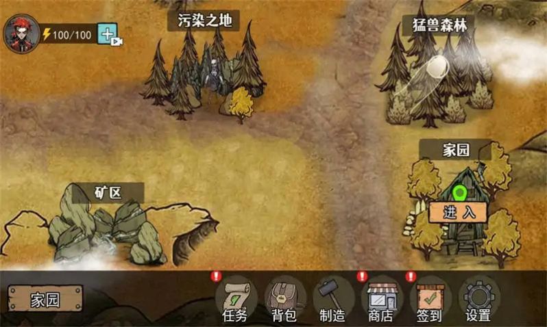 饥荒收集生存(2)