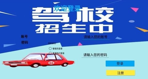 好来驾校(1)