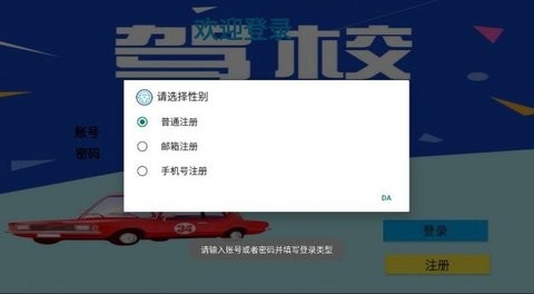 好来驾校(3)