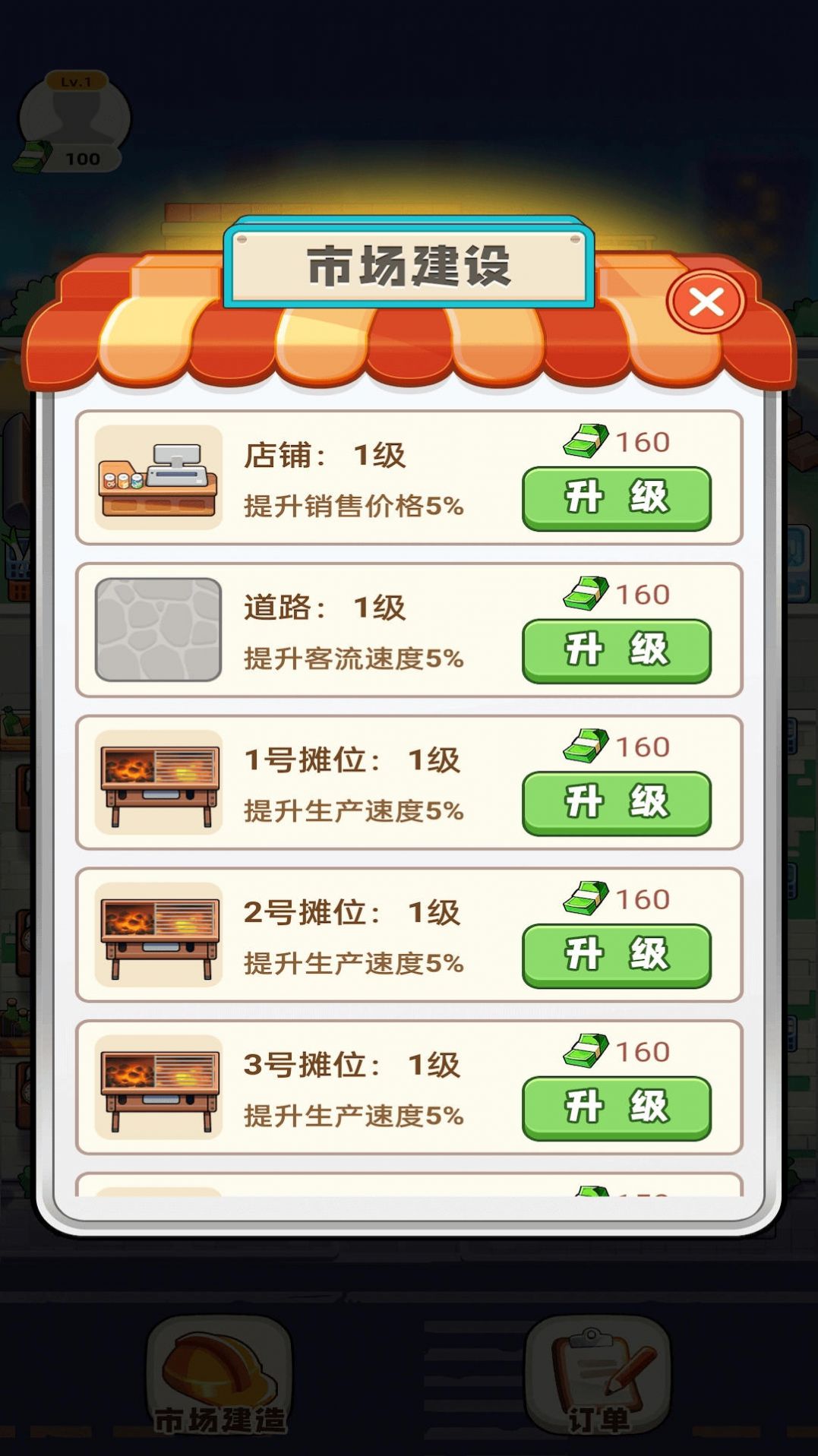 熊猫爱美食(3)