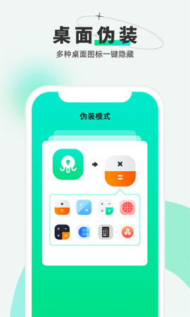 章鱼隐藏(2)