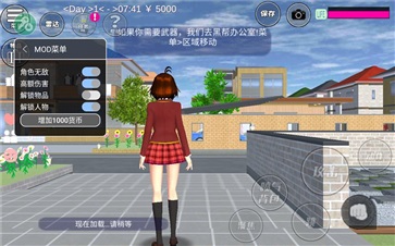樱花校园模拟器绿色 版(2)