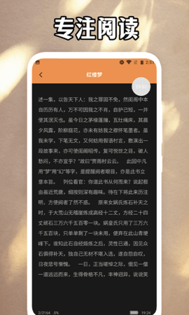 磨铁阅读追书神器(2)