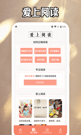 磨铁阅读追书神器(3)