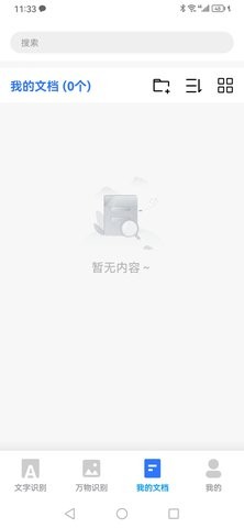 AI扫描狗(1)
