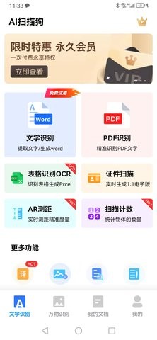 AI扫描狗(2)