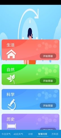 玫兰天气(1)