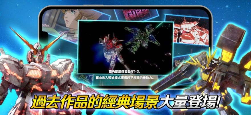 机动战士钢弹UC ENGAGE(1)