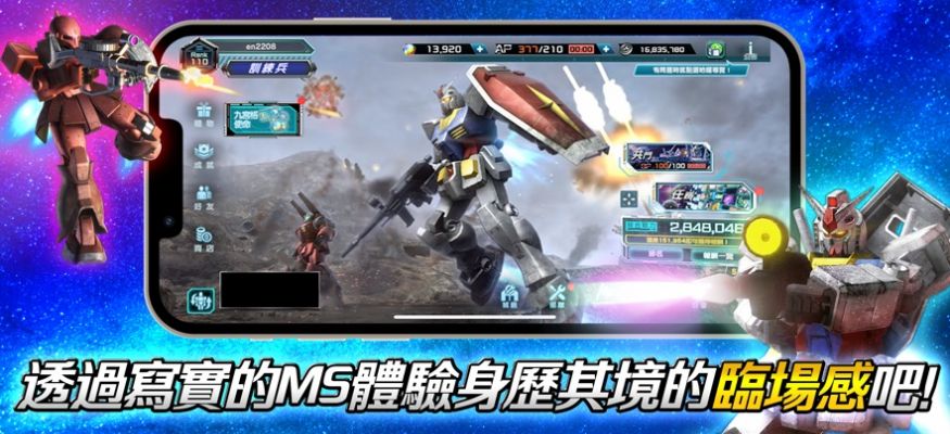 机动战士钢弹UC ENGAGE(3)