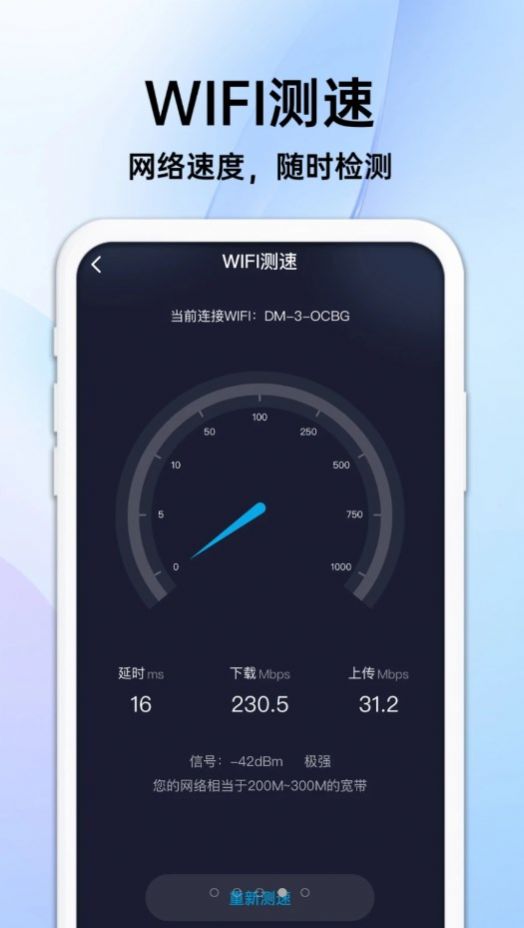 随身流量宝(2)