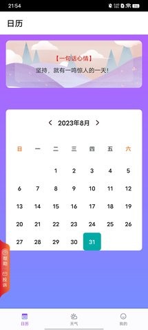 紫雨天气(2)