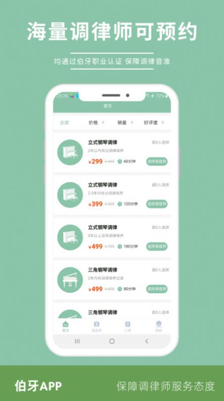 伯牙(3)
