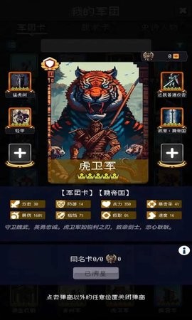 帝国的第99次重生(4)