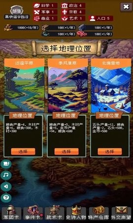 帝国的第99次重生(3)