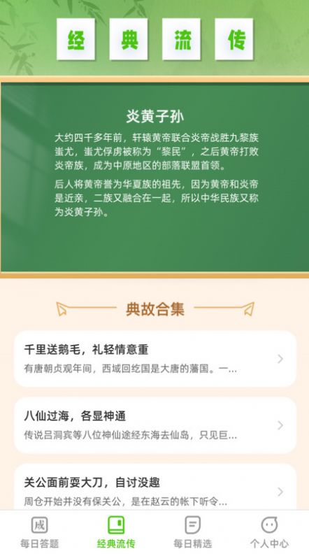 答题能手(1)
