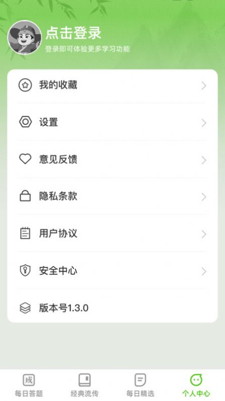 答题能手(3)