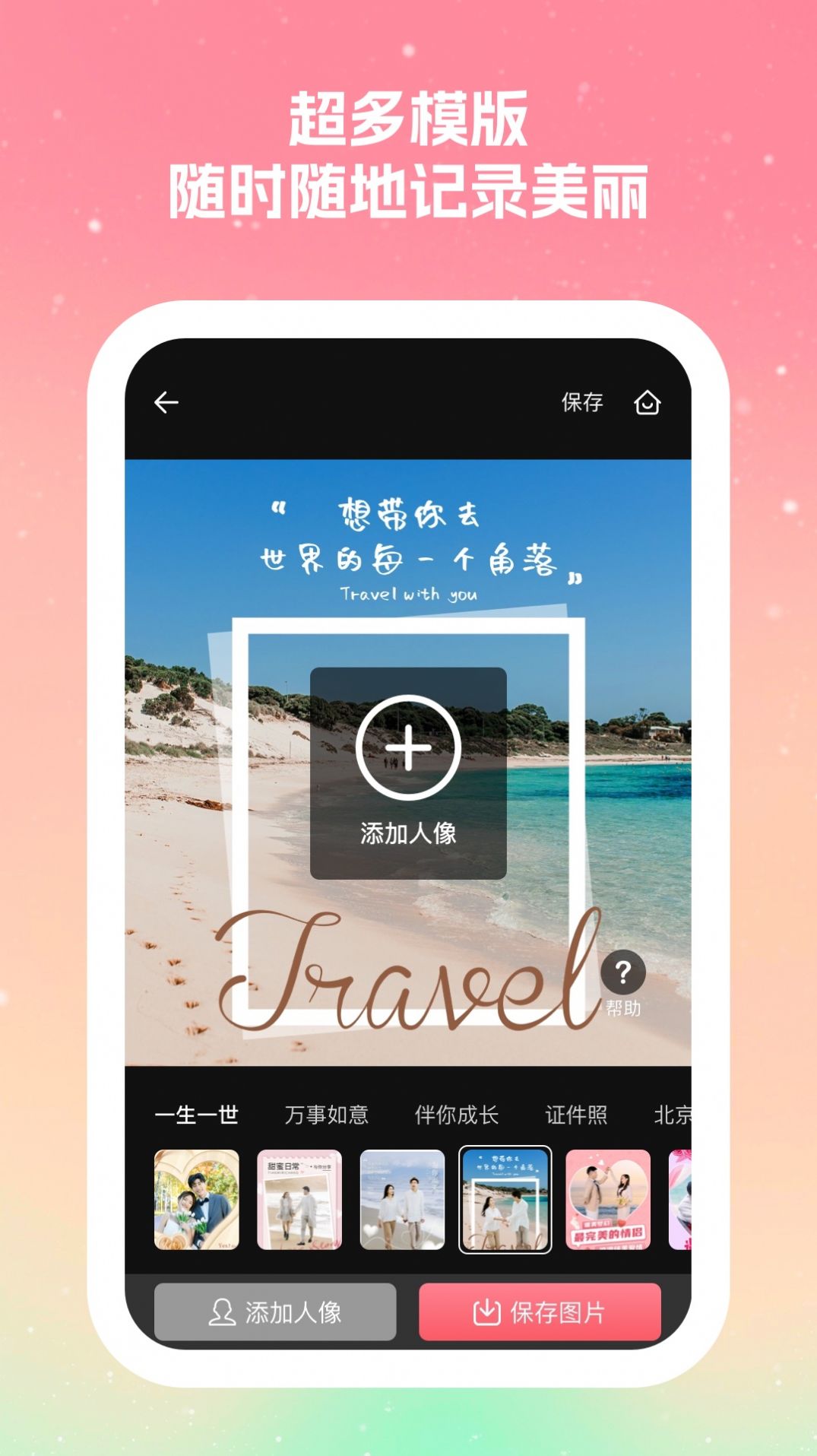 丽拍相机(3)