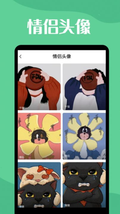 图羊微透明主题壁纸库(2)