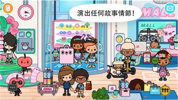 托卡世界完整版无广告(4)