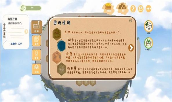 林碳之岛(1)