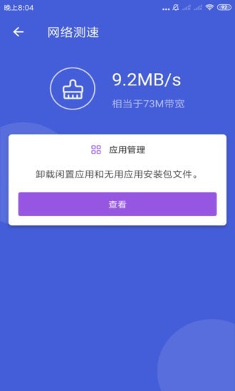 天神WiFi助手(1)