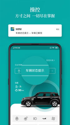 MINI汽车管理(3)