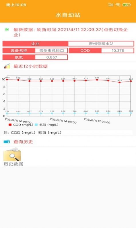 昱澄环保(3)