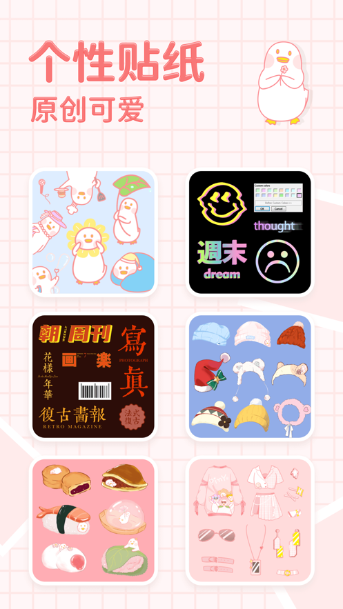 拼图鸭相机(3)
