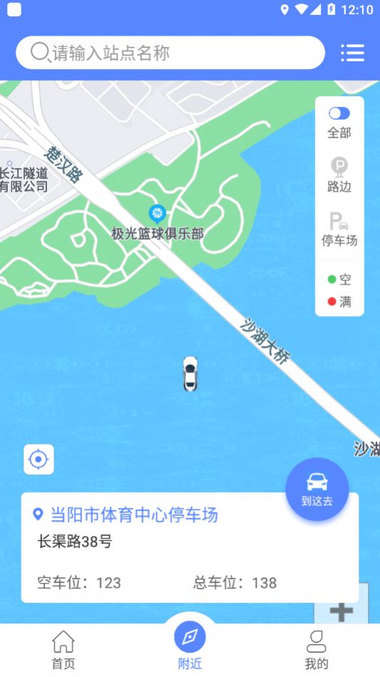 当阳智慧停车.jpg