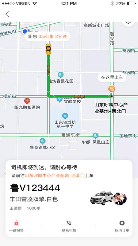 启行约车(4)