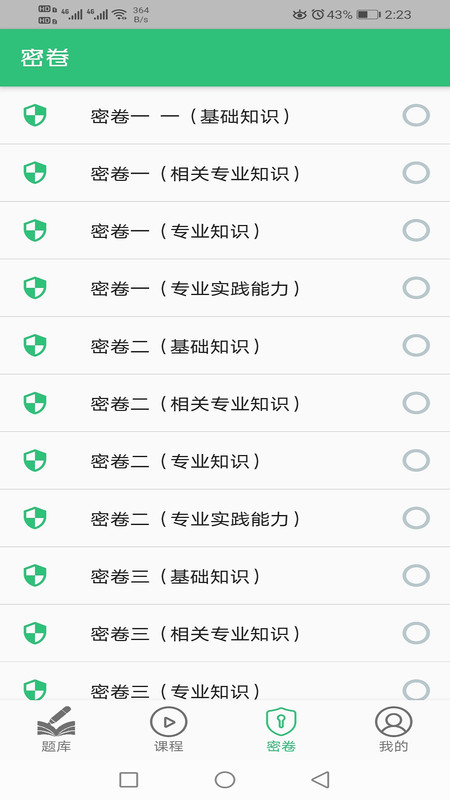 初级经济师房地产经济师专业(3)