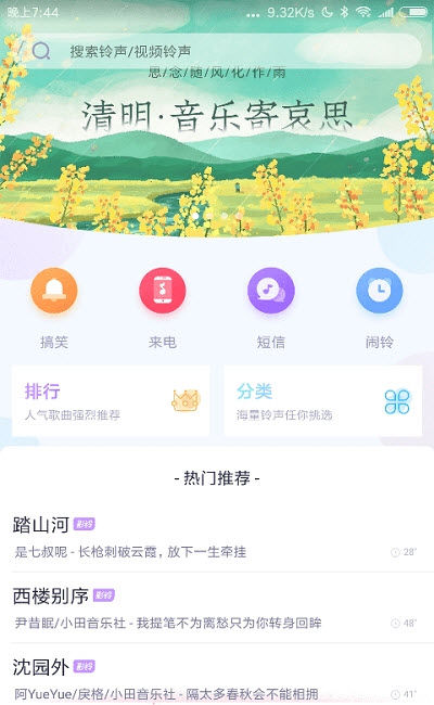 清风动态壁纸(2)