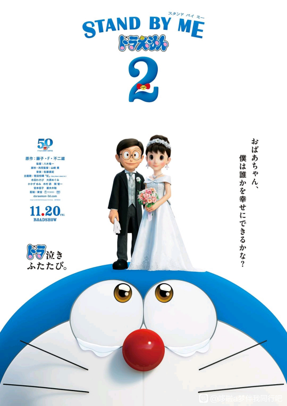 哆啦a梦伴我同行2.jpg