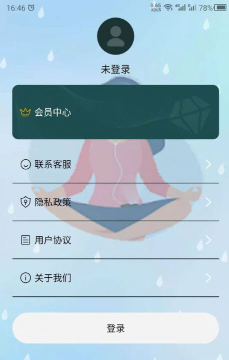 睡觉助眠(2)