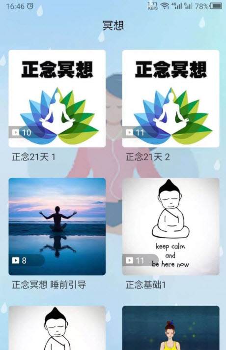睡觉助眠(3)