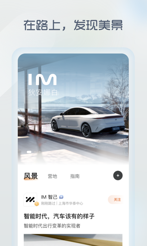 IM智己汽车.png