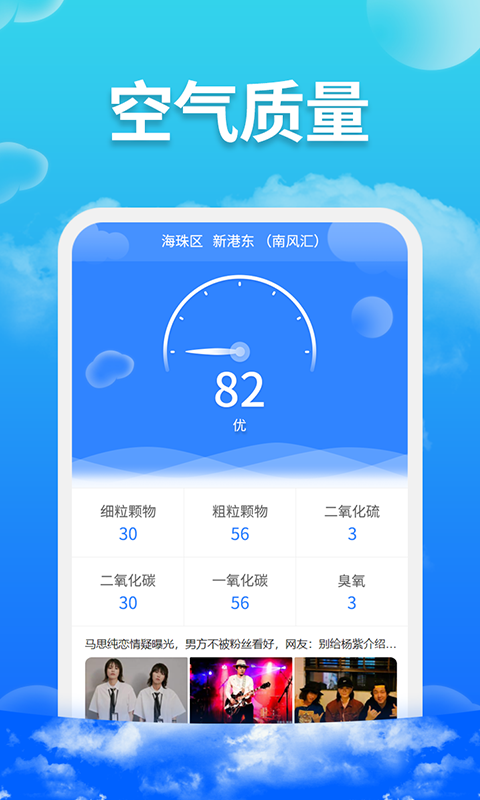 爱查天气(3)