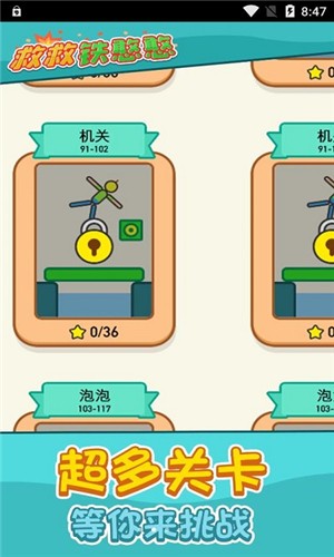 救救铁憨憨(1)