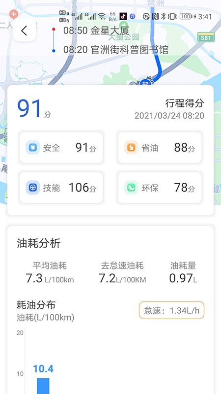 优驾数联(3)