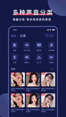 诱耳助眠(3)