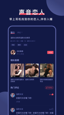 诱耳助眠(2)