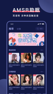 诱耳助眠(1)