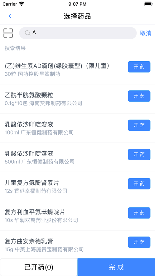 在水医方药店端.png