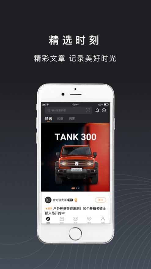 坦克TANK(1)