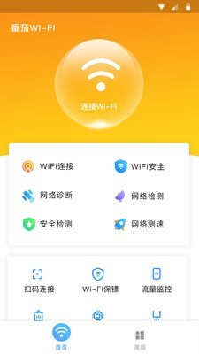 番茄WiFi (1)