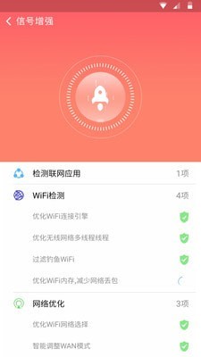 番茄WiFi (3)