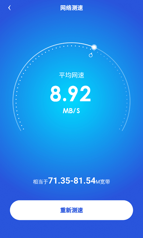 WiFi光速联盟(3)